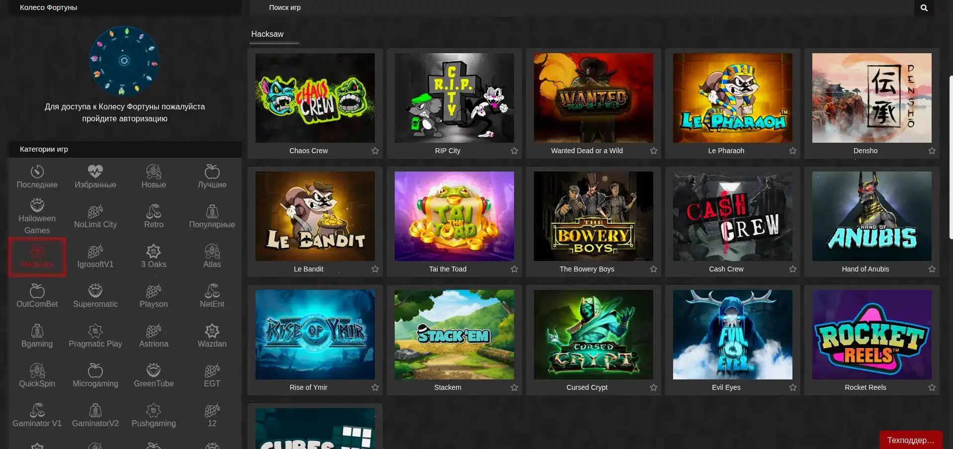 Вулкан Россия казино интерфейс главного экрана с перечнем топовых игр