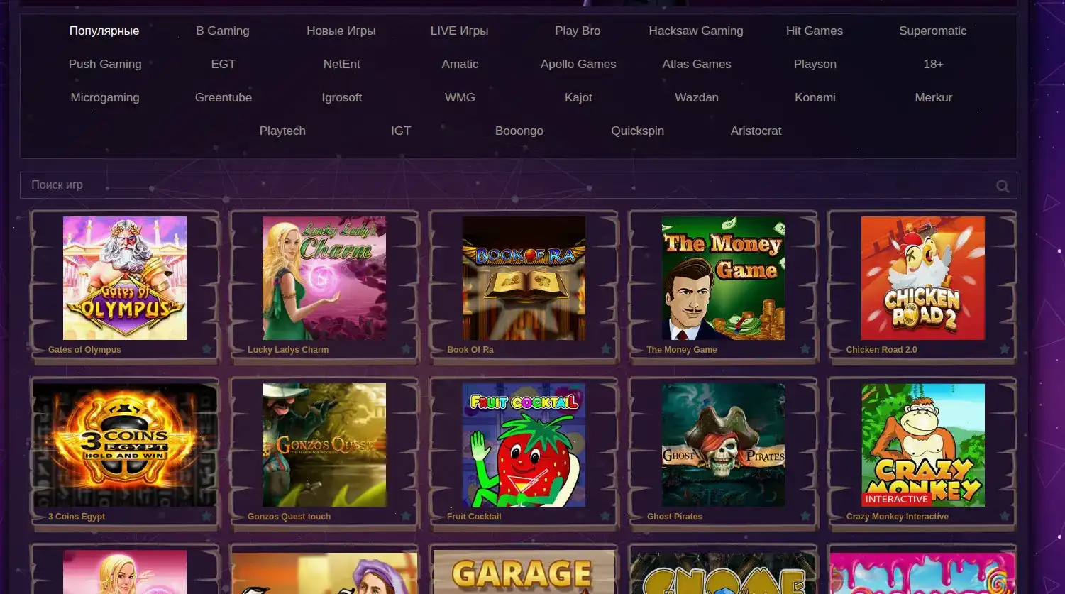 Выбор игры в живом казино Вулкан Россия с выводом на карту